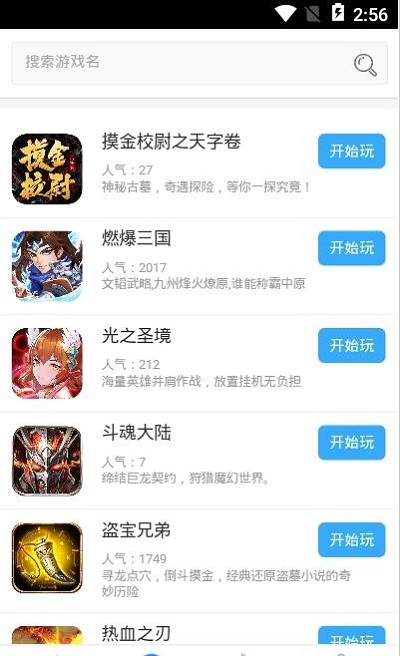 白瓢 v2.0.3 安卓版 2