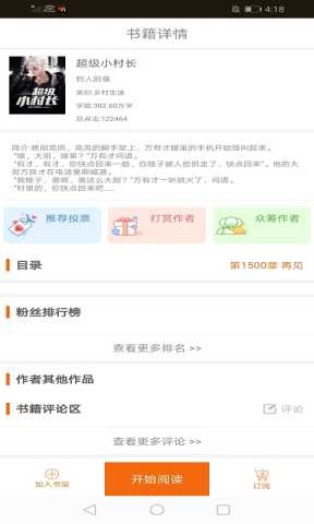 佳人书院 1.0.0 安卓版 3