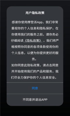 摩登派 1.0 安卓版 1