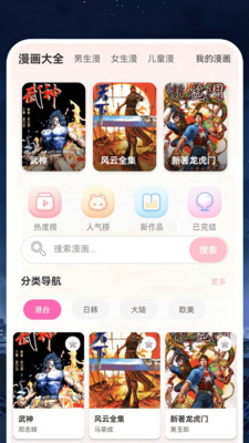 叮咚漫画工具 1.2 安卓版 6