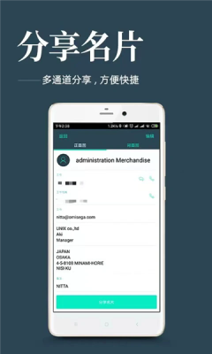 荣耀扫名片 16.0.0.113 安卓版 1