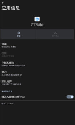 荣耀全局手写 15.9.0.312 安卓版 2