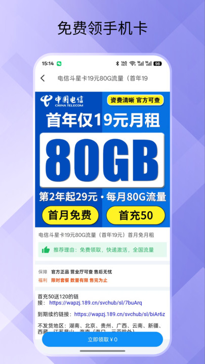 超链狗万能钥匙 v1.0 安卓版 4