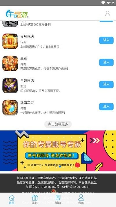 千品游 v1.0.0 安卓版 2