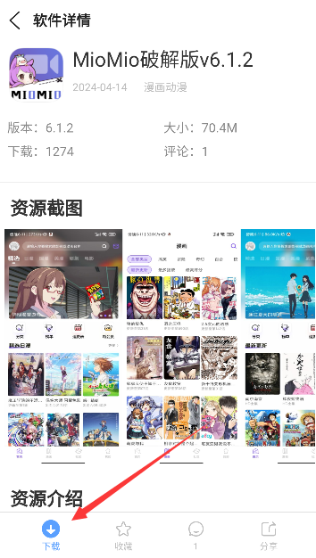 小葵软件盒 v5.5 安卓版 2