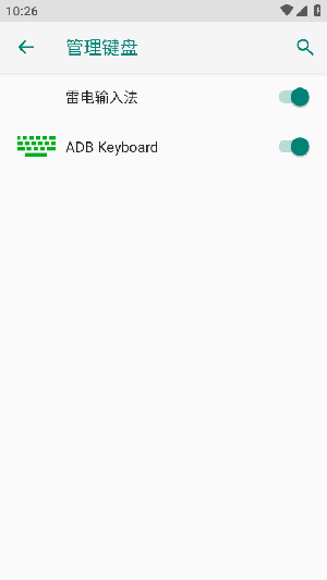 ADBKeyBoard 2.0 安卓版 3