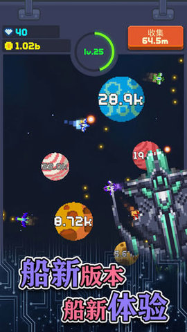 像素大轰炸 1.0.4 手机版 1