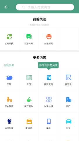 雨学 v1.0 安卓版 1