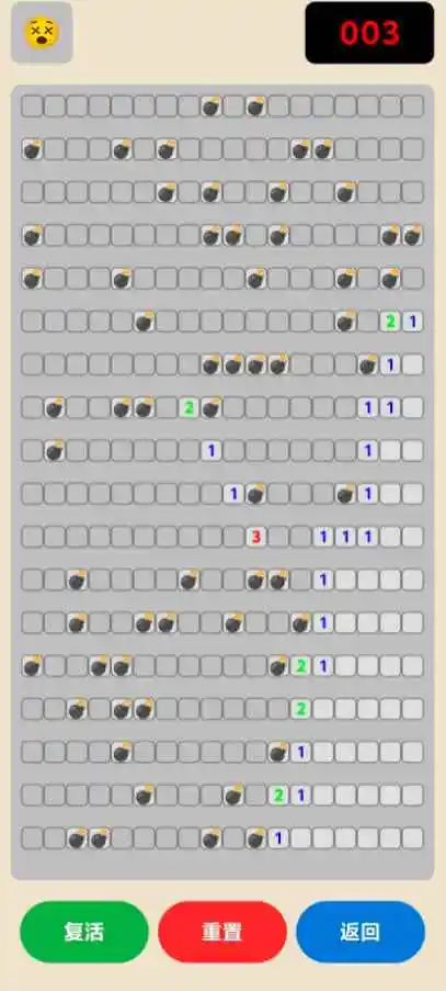 妙趣扫雷 1.0 安卓版 1