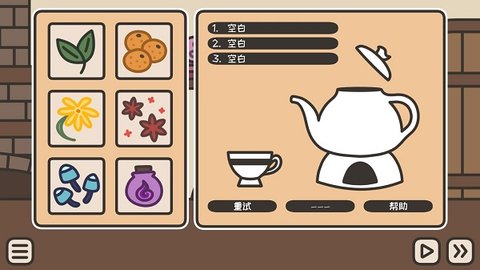 茶酒馆 2.03 最新版 1