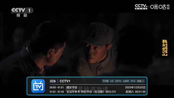 宝盒LIVE py_1.7.5.3_20250928_ 安卓版 2