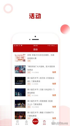 掌上株洲 4.0.04 安卓版 2