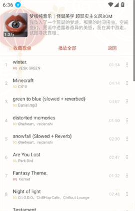 雨音 1.8.1 手机版 1