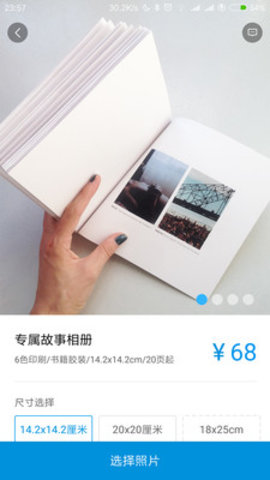 相册冲印组件 2.1.4 安卓版 1