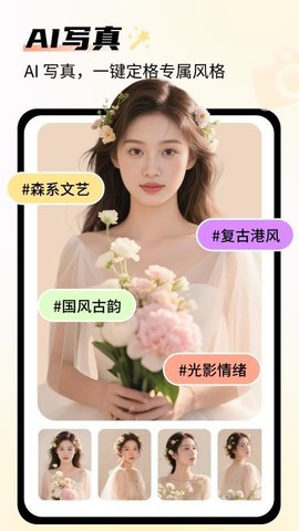 AI梦幻相机 1.0.0 安卓版 2