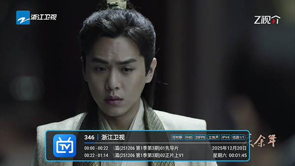 宝盒LIVE py_1.7.5.3_20250928_ 安卓版 3