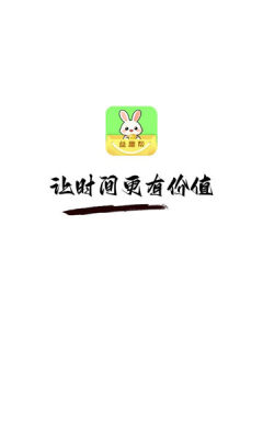 益趣帮 3.0.8 安卓版 2