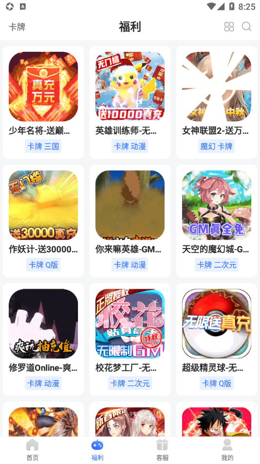 佑怡 v2.0.4 安卓版 3