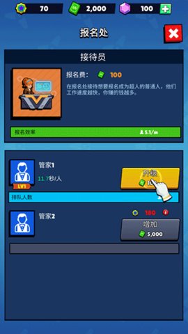 超人学院 2.3.5 最新版 1