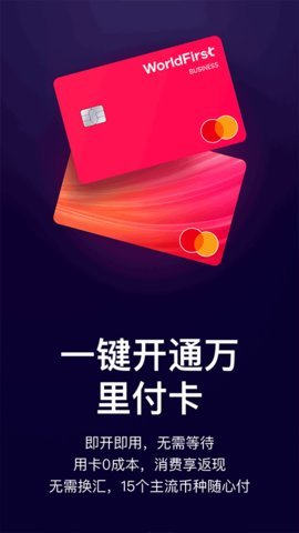 万里汇 2.7.2 手机版 2