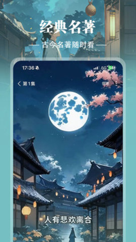 地瓜故事 1.0.2 安卓版 2