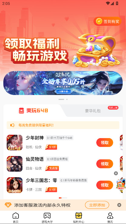 17玩手游盒子 3.7.71 安卓版 3