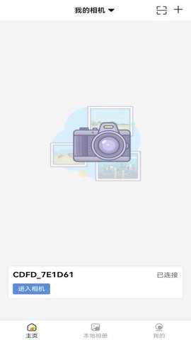 杰芯视界 2.1.1 安卓版 1