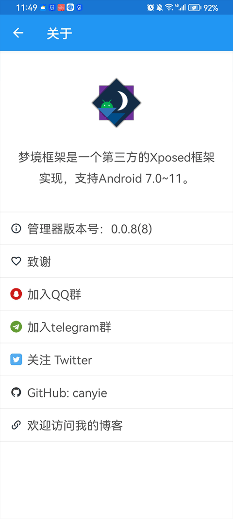 梦境框架管理器 0.0.8 安卓版 3