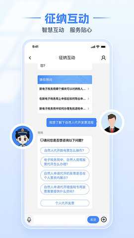 贵州税务 1.2.15 官方版 1