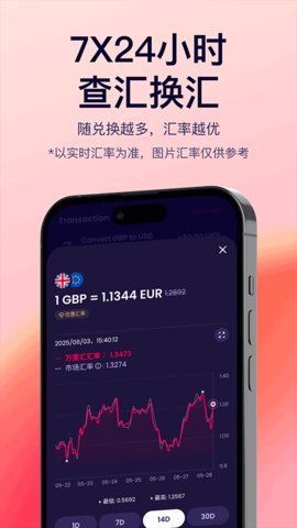 万里汇 2.7.2 手机版 1