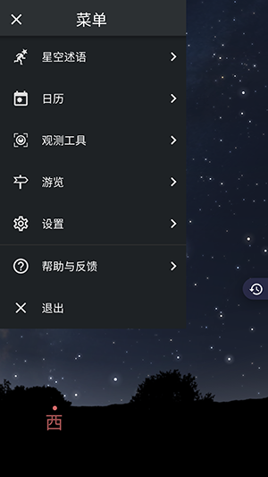 Stellariumplus 1.15.2 安卓版 2