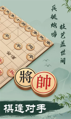 象棋游戏单机版 3.06 安卓版 1