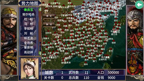 三国群英传2明末英雄传 2.13.1 手机版 1