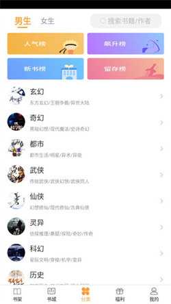 拼拼全本免费小说阅读器 2.7.2 安卓版 3