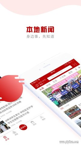 掌上株洲 4.0.04 安卓版 1