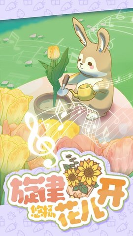 兔兔音乐会 1.0.1.5 最新版 1