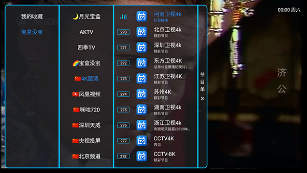 宝盒LIVE py_1.7.5.3_20250928_ 安卓版 1