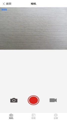 杰芯视界 2.1.1 安卓版 3