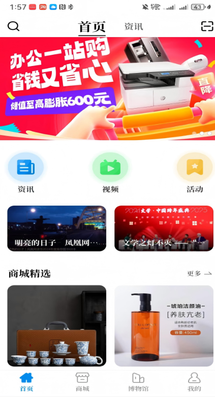 鲸奇惠 1.0.9 安卓版 3