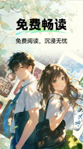 西瓜免费听小说 1.0.1 手机版 3