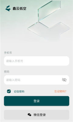 鑫云低空 1.1.8 安卓版 1