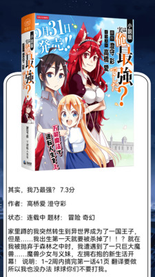 叮咚漫画工具 1.2 安卓版 3