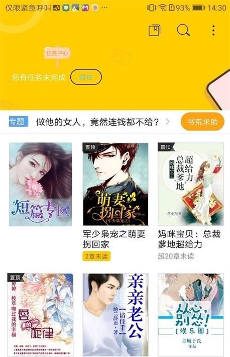 豆腐小说 v4.02.00 安卓版 3