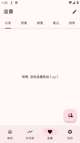 girigirl爱动漫 2.6.2 最新版 1