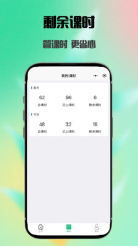 简单查课 1.1.1 安卓版 1