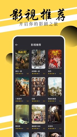 芳华影院播放器 1.1 手机版 3