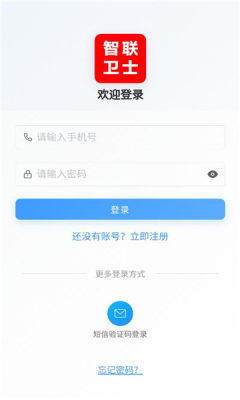 智卫云 1.1.1 安卓版 1