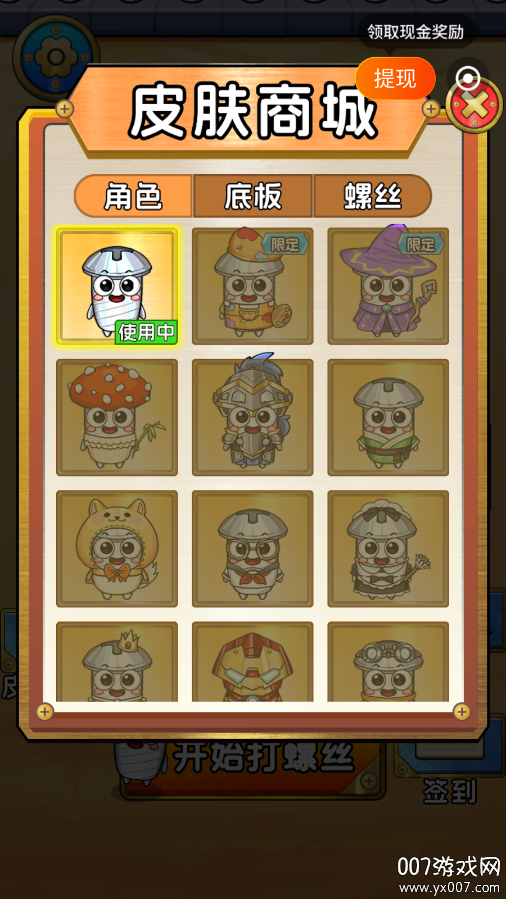 玩转空间 v1.3.5 安卓版 3