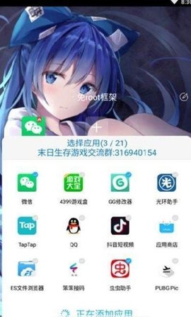 至尊框架 7.5.3 手机版 2