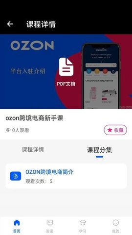 oztool 1.0.0 安卓版 2